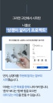 플라스틱 NO! 자연을 담은 핸드메이드 키링 (손뜨개 완제품/DIY)