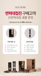 본로이(BONROI) | [3만원대 명품 녹용즙] 환절기 면역력 강화, 기력보충 | 면력대첩진 by 본로이(BONROI)