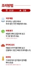 지글지글 맛집 불맛 그대로! 2분 완성, 상궁 직화 쭈꾸미