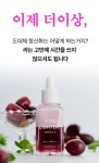 [오늘마감] 13억 단독ㅣ노화는 얘가 다 가져가고 광채만 남겨요 by 주식회사 어나더네이처 | wadiz [오늘마감] 13억 단독ㅣ노화는 얘가 다... 