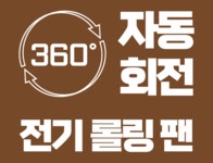 360˚ 자동회전 요리쿠커, 재료만 넣으면 요리 끝~자동으로 볶아준다! by 버니 베이커리