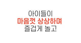 [어린이날 전 배송] 엄마아빠가 만든 프리미엄 원목 장난감 마마브르