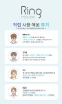 대세는 링마우스입니다. 업그레이드된 링마우스 V2.0 출시되었습니다. by (주)퓨처리스텍