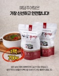 줄서서 먹는 대전 추어탕 맛집~ 예담추어탕 by 예담추어정 | wadiz 줄서서 먹는 대전 추어탕 맛집~ 예담추어탕 by 예담추어정 | 와디즈