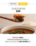 줄서서 먹는 대전 추어탕 맛집~ 예담추어탕 by 예담추어정 | wadiz 줄서서 먹는 대전 추어탕 맛집~ 예담추어탕 by 예담추어정 | 와디즈