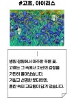 [와디즈단독]고흐의 붓터치, 모네의 색감. 문구가 되다... 붓터치, 모네의 색감. 문구가 되다 | 페이퍼블랭크스 by Creators Depot... 