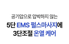 by 주식회사 루베릭코리아 | wadiz [EMS 눈마사지기]눈 피로만 스르르... 녹여내요, 맑아진 시야에 선명도까지 by 주식회사 루베릭코리아 | 와디즈