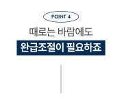 모던시크 블랙팬ㅣ신일 60년이 담긴 진정한 의미의 오브제 선풍기 by (주)레브커머스