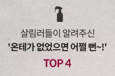 [쟁여두기 앵콜만의 특권] 무려 8년간 와디즈 주방관리템 1위 by (주)티티랩