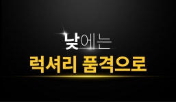어린이날원픽ㅣ아이의질주본능을 빛내줄 람보르기니킥보드 NEW 글로우(야광)