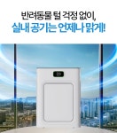 고양이 털? 저리가라 미친 갓성비로 어디든 청정하게! 소프 공기청정기 by 주식회사 엠엔티