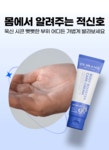 일시적인 쿨링크림? 자연의 생명력을 담아 더욱 강력한 바디부스터 케어크림 by 제트티오글로벌