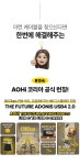 AOHI USB4 2.0, Thunderbolt 5의 완벽한 연결 by 주식회사 다오위... 0, Thunderbolt 5의 완벽한 연결 by 주식회사 다오위즈... 