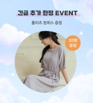 편안함과 볼륨감을 한 번에! 세상에 없던 단 하나의 갓벽브라| 최대 혜택 by 주식회사 에스랩컴퍼니