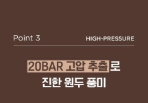 [휴대용커피머신]바리스타 퀄리티 20bar 압력의 완벽한 에스프레소!