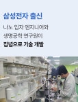 대기업 S사 엔지니어 출신이 만든 초고가 나노 원료 화장품 ㅣenu:b by 주식회사 아이코스코리아