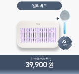 인테리어가 되다.1년만의 앵콜 by 트루비온주식회사 | wadiz [3W고효율]해충마저 반해버린 모기퇴치기! 인테리어가 되다.1년만의 앵콜 by... 