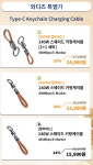 당신의 멋을 완성하는 케이블. by 주식회사 두이즈 | wadiz [240W] 충전도 스타일이다. 당신의 멋을 완성하는 케이블. by 주식회사 두이즈... 