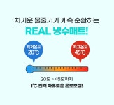 [누적 1.6억/CES] 냉온수매트도 스마트하게! 내 손안의 수면 비서 by (주)휴비딕