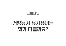 비아블신화거창 | [해외 1억+ 신화] 혀클리너가 방짜유기로! 입냄새 줄여 봐요! by 거창유기