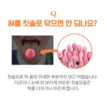 비아블신화거창 | [해외 1억+ 신화] 혀클리너가 방짜유기로! 입냄새 줄여 봐요! by 거창유기