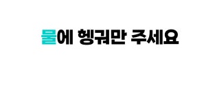 비아블신화거창 | [해외 1억+ 신화] 혀클리너가 방짜유기로! 입냄새 줄여 봐요! by 거창유기