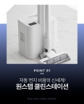 느껴보세요, 청소의 신세계 by 주식회사 도어스코리아 | wadiz [최저가]... 느껴보세요, 청소의 신세계 by 주식회사 도어스코리아 | 와디즈