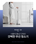 느껴보세요, 청소의 신세계 by 주식회사 도어스코리아 | wadiz [최저가]... 느껴보세요, 청소의 신세계 by 주식회사 도어스코리아 | 와디즈