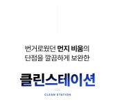느껴보세요, 청소의 신세계 by 주식회사 도어스코리아 | wadiz [최저가]... 느껴보세요, 청소의 신세계 by 주식회사 도어스코리아 | 와디즈