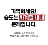 by 게이트비젼 주식회사 | wadiz 99%가 모르고 사는 제습기의 진실! 우즈 저온제습기로 올인원 해결! by 게이트비젼 주식회사 | 와디즈
