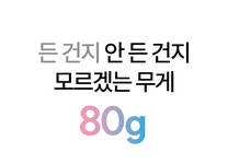 5.95mm 80g 한 손에 쏙, 투박함을 벗은 하루 종일 예쁜 배터리 by 주식회사 멜리언스 | wadiz 5.95mm 80g 한 손에 쏙, 투박함을 벗은 하루 종일... 