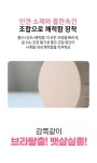 극찬 앵콜 | 더운 여름 브라+나시티 겹쳐 입지 말고 한번에! [갓벽티] by 주식회사 에스랩컴퍼니