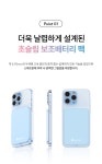 5.95mm 80g 한 손에 쏙, 투박함을 벗은 하루 종일 예쁜 배터리 by 주식회사 멜리언스 | wadiz 5.95mm 80g 한 손에 쏙, 투박함을 벗은 하루 종일... 