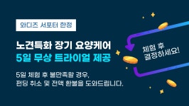[누적 2억ㅣ국내 최초 반려견 실버타운] 바우라움 노견특화 장기 요양케어 by (주)바우라움 | wadiz [누적 2억ㅣ국내 최초 반려견 실버타운]... 
