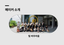 [누적 2억ㅣ국내 최초 반려견 실버타운] 바우라움 노견특화 장기 요양케어 by (주)바우라움 | wadiz [누적 2억ㅣ국내 최초 반려견 실버타운]... 