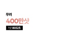 1억 앵콜ㅣ무려 80도트, 점 아닌 선을 쏘세요. HIFU 브이쎄라 80 by 클리닉덤 | wadiz 1억 앵콜ㅣ무려 80도트, 점 아닌 선을 쏘세요. HIFU... 