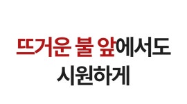 어디든 툭-거치할 수 있는 24시간 밀착 선풍기, 100단+220도 회전 by (주) 온페이퍼크리에이티브
