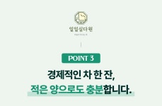 마음이 마시는 차 | 유통기한없이 매일 맛이 새로워지는 일일심다원 덩이차 by 일일심다원
