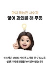 [하루10분 E-MBA] 하버드비즈니스리뷰로 배우는 진짜 비즈니스 영어 [하루10분 E-MBA] 하버드비즈니스리뷰로 배우는 진짜 비즈니스 영어 