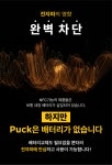 [최첨단 NFC 연락] 큐밀 puck 탭한번으로 안심을 더하다 | 와디즈 오픈예정 [최첨단 NFC 연락] 큐밀 puck 탭한번으로 안심을 더하다