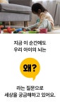 세이펜 및 특별 선물!ㅣ누리과정부터 교과서까지 해결할 첫 스마트 과학동화