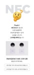 [최첨단 NFC 연락] 큐밀 puck 탭한번으로 안심을 더하다 | 와디즈 오픈예정 [최첨단 NFC 연락] 큐밀 puck 탭한번으로 안심을 더하다