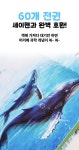 세이펜 및 특별 선물!ㅣ누리과정부터 교과서까지 해결할 첫 스마트 과학동화