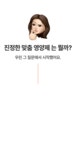 [68년 전통 보령약국 공동 개발] 60초 소변검사로 맞춤 영양제 추천 by 주식회사 이노셀젠헬스케어