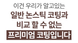 티타늄 메가스톤 코팅팬 블룸세트 by 자이글주식회사 | wadiz 100번 요리해도 매일 새 팬처럼! 티타늄 메가스톤 코팅팬 블룸세트 by... 