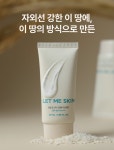 [여름필수템] 수분 에센스 73%, 한국 여주 햅쌀로 만든 선 플루이드 by 제이윤코스메틱 [여름필수템] 수분 에센스 73%, 한국 여주 햅쌀로 만든 선... 