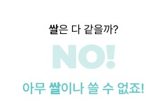 [여름필수템] 수분 에센스 73%, 한국 여주 햅쌀로 만든 선 플루이드 by 제이윤코스메틱 [여름필수템] 수분 에센스 73%, 한국 여주 햅쌀로 만든 선... 