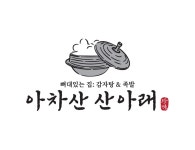[평점4.93] 맑지만 진하다! 30년 내공 뼈해장국 - 아차산 산아래