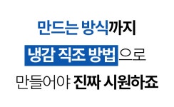 [역대급냉감이불] 시원하다못해 춥다! 압도적 냉감력 이불+패드 세트 by (주) 매쉬원