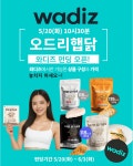 닭가슴살의 새로운 기준🐔 오드리햅닭 – 단백질에 건강과 간편함을 담다